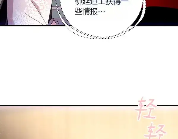漫画《飞雷刀》第201话 抢人第45张图