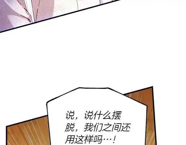 漫画《飞雷刀》第201话 抢人第48张图