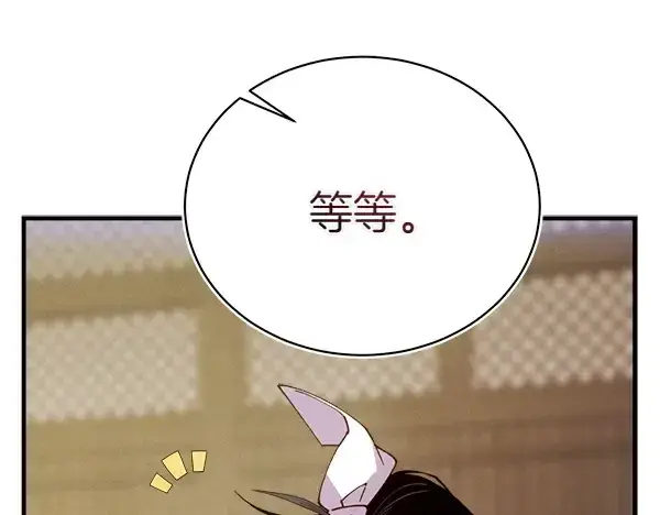 漫画《飞雷刀》第201话 抢人第5张图