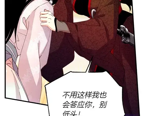 漫画《飞雷刀》第201话 抢人第50张图