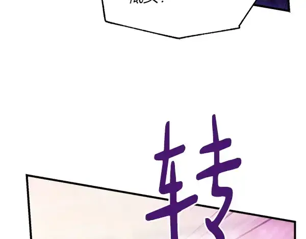 漫画《飞雷刀》第201话 抢人第51张图