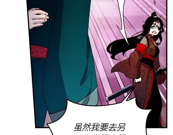 漫画《飞雷刀》第201话 抢人第53张图