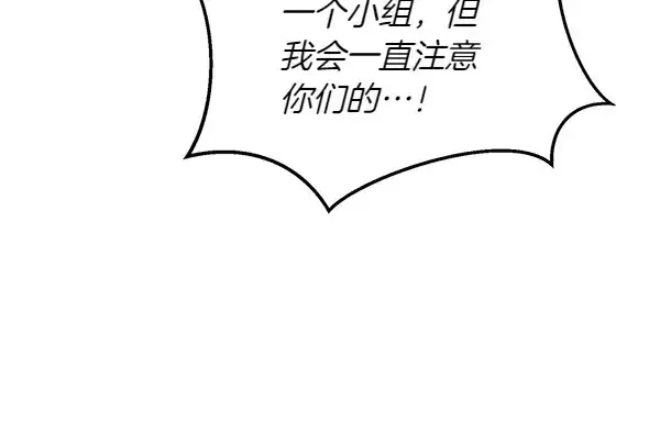 漫画《飞雷刀》第201话 抢人第54张图