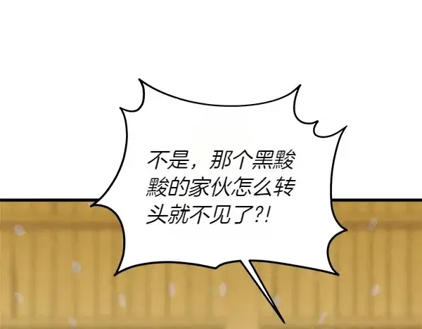 漫画《飞雷刀》第201话 抢人第55张图