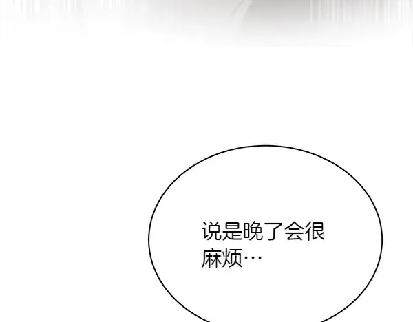 漫画《飞雷刀》第201话 抢人第58张图