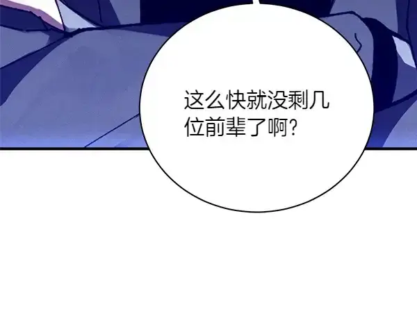 漫画《飞雷刀》第201话 抢人第63张图