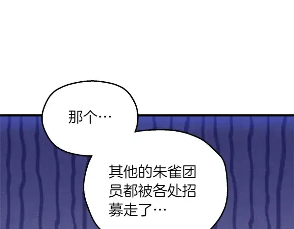漫画《飞雷刀》第201话 抢人第64张图