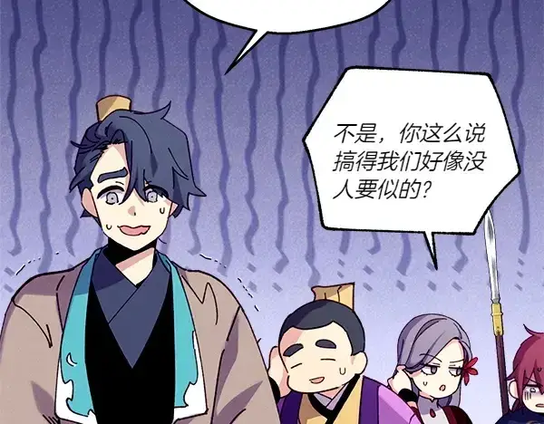 漫画《飞雷刀》第201话 抢人第65张图