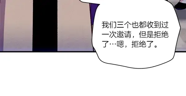 漫画《飞雷刀》第201话 抢人第67张图
