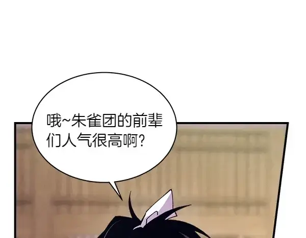 漫画《飞雷刀》第201话 抢人第68张图