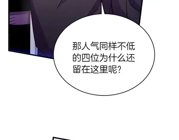 漫画《飞雷刀》第201话 抢人第70张图