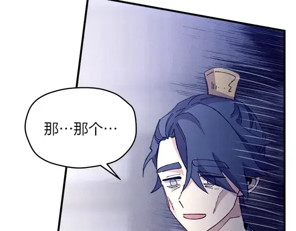 漫画《飞雷刀》第201话 抢人第71张图