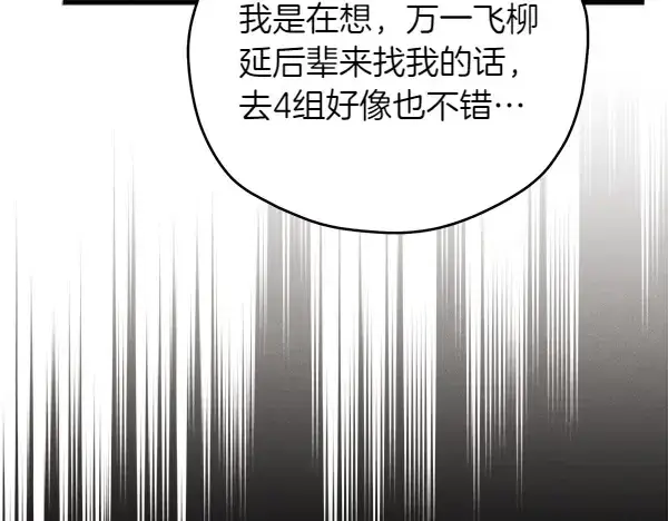 漫画《飞雷刀》第201话 抢人第73张图