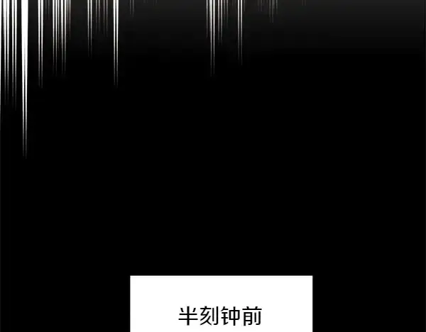 漫画《飞雷刀》第201话 抢人第74张图