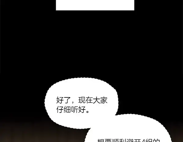 漫画《飞雷刀》第201话 抢人第75张图