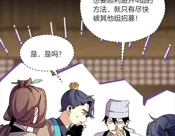 漫画《飞雷刀》第201话 抢人第76张图