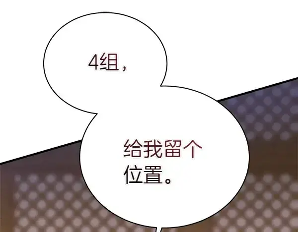 漫画《飞雷刀》第201话 抢人第8张图