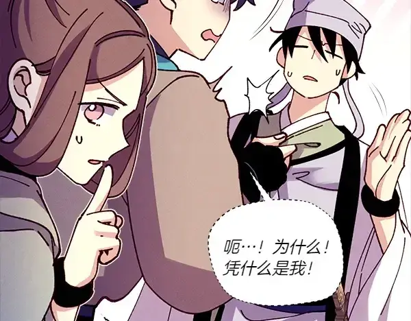 漫画《飞雷刀》第201话 抢人第80张图