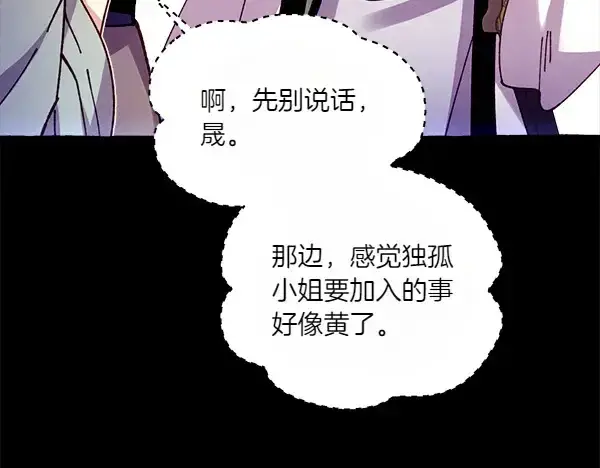 漫画《飞雷刀》第201话 抢人第81张图