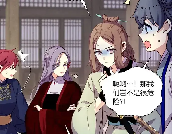 漫画《飞雷刀》第201话 抢人第84张图