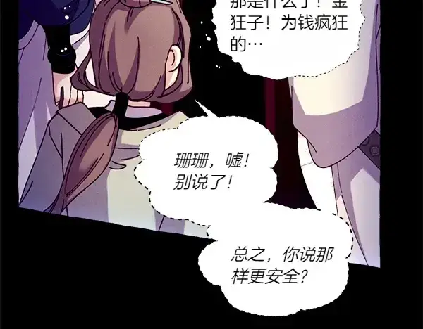 漫画《飞雷刀》第201话 抢人第88张图