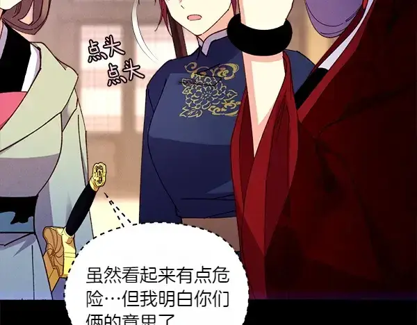 漫画《飞雷刀》第201话 抢人第91张图