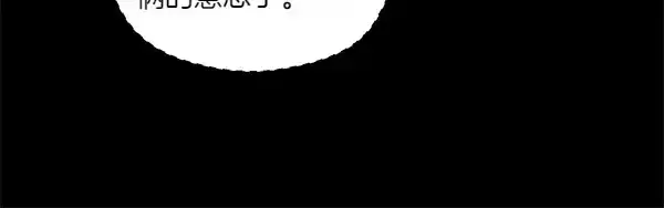 漫画《飞雷刀》第201话 抢人第92张图