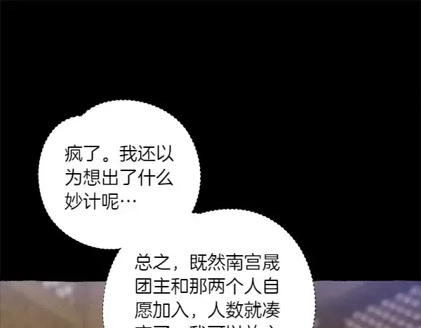漫画《飞雷刀》第201话 抢人第93张图