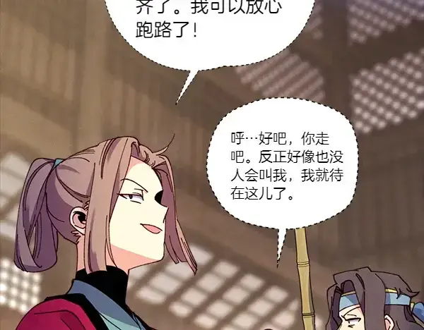 漫画《飞雷刀》第201话 抢人第94张图