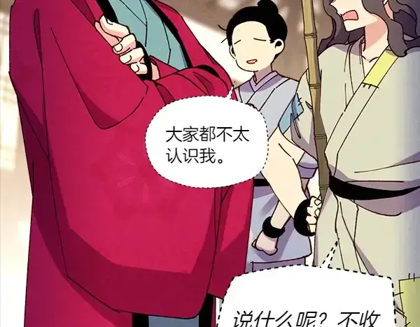 漫画《飞雷刀》第201话 抢人第95张图
