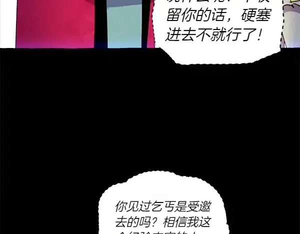 漫画《飞雷刀》第201话 抢人第96张图