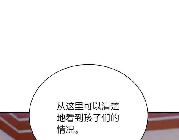漫画《飞雷刀》第202话 第一关第10张图