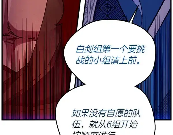 漫画《飞雷刀》第202话 第一关第102张图