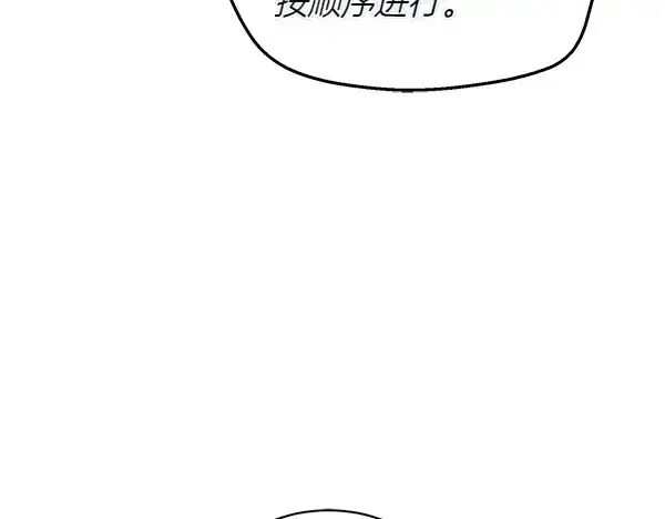 漫画《飞雷刀》第202话 第一关第103张图