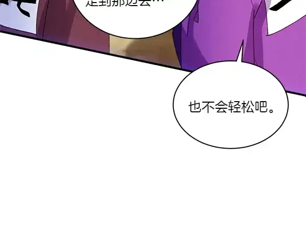 漫画《飞雷刀》第202话 第一关第110张图