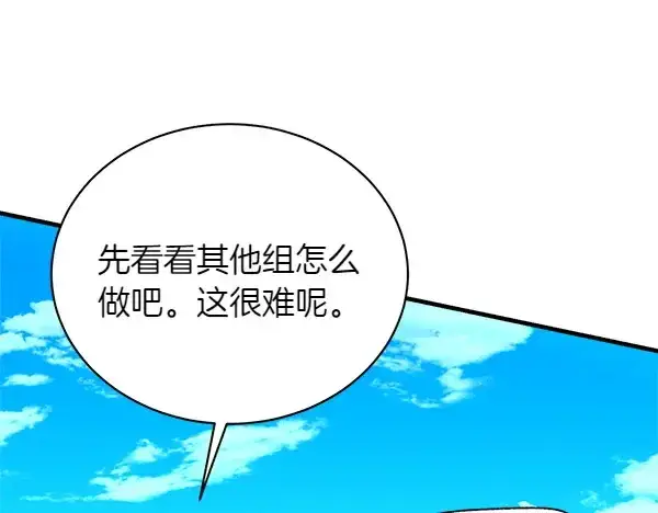 漫画《飞雷刀》第202话 第一关第111张图