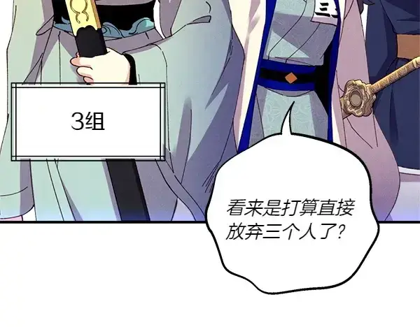 漫画《飞雷刀》第202话 第一关第113张图