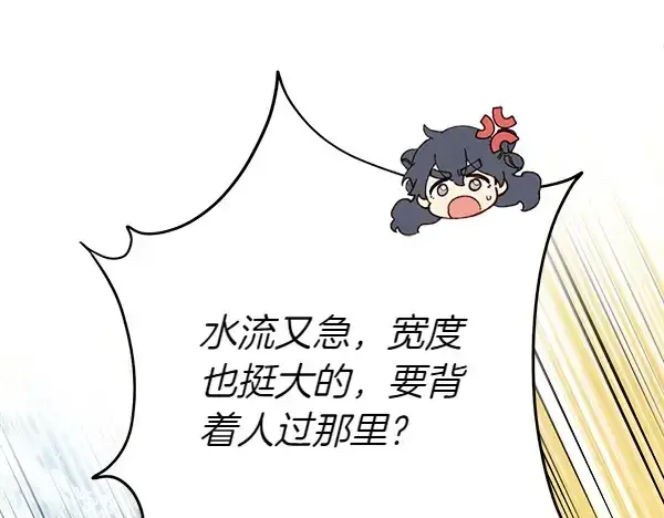 漫画《飞雷刀》第202话 第一关第115张图