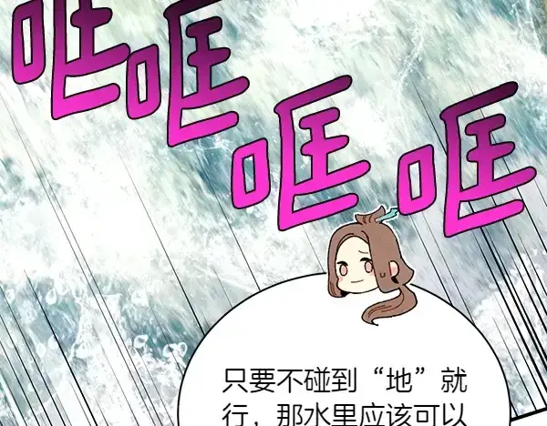 漫画《飞雷刀》第202话 第一关第118张图