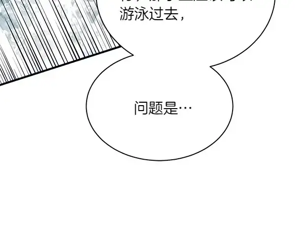 漫画《飞雷刀》第202话 第一关第119张图