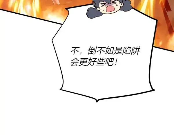漫画《飞雷刀》第202话 第一关第124张图