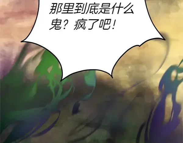 漫画《飞雷刀》第202话 第一关第128张图