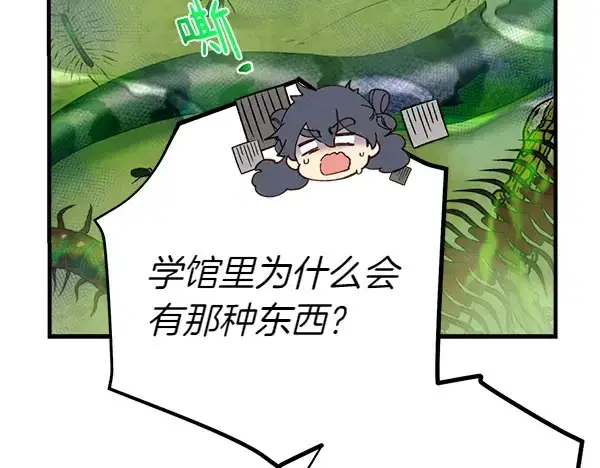 漫画《飞雷刀》第202话 第一关第132张图