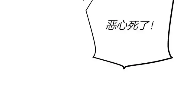 漫画《飞雷刀》第202话 第一关第133张图