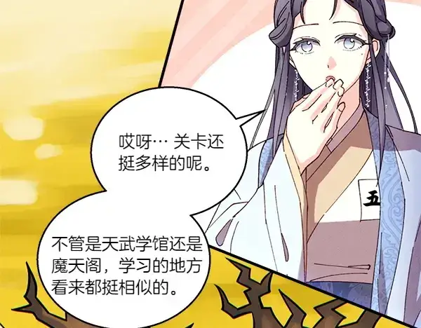漫画《飞雷刀》第202话 第一关第135张图