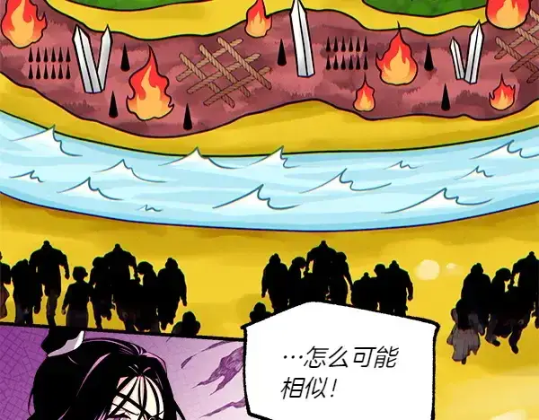 漫画《飞雷刀》第202话 第一关第137张图