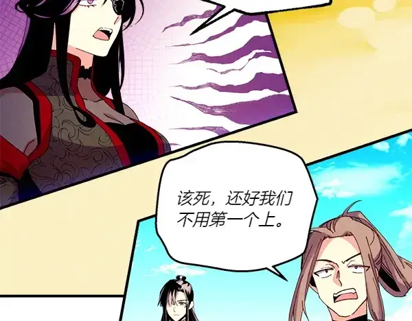 漫画《飞雷刀》第202话 第一关第138张图