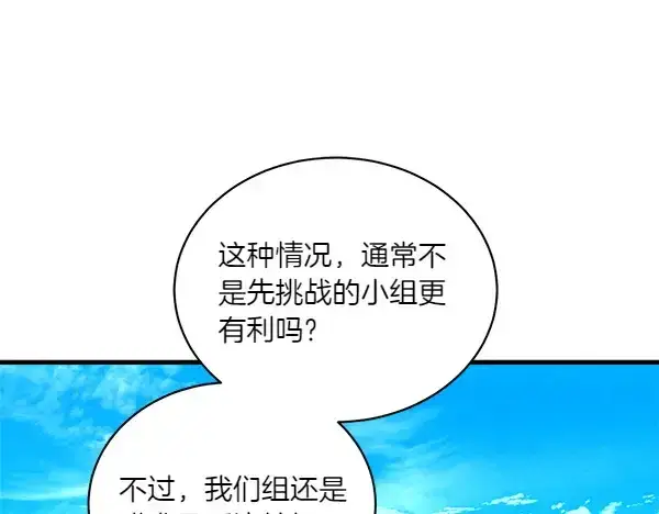 漫画《飞雷刀》第202话 第一关第140张图
