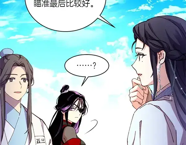 漫画《飞雷刀》第202话 第一关第141张图