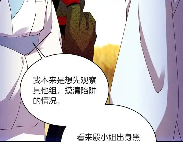 漫画《飞雷刀》第202话 第一关第142张图